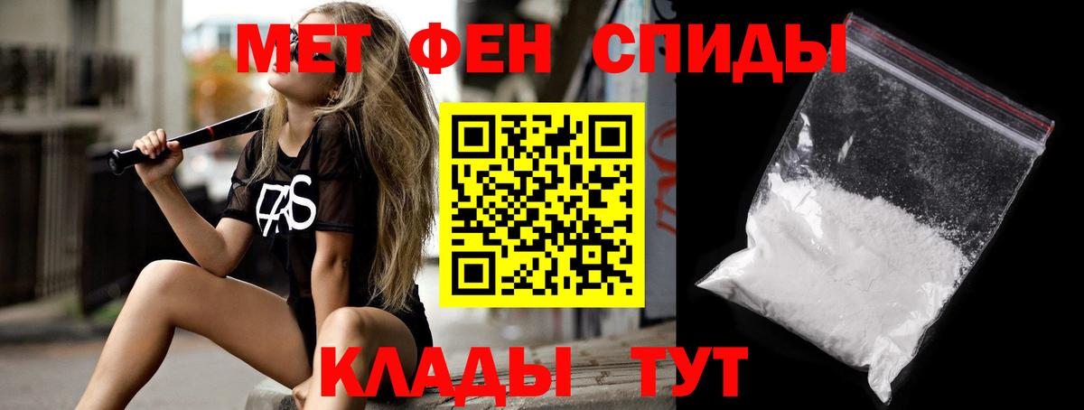 Амфетамин 97% Кстово