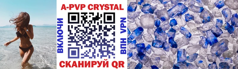 hydra рабочий сайт  купить   Кстово  A-PVP Crystall 