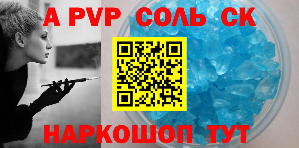 А ПВП  купить закладку  Вход с VPN  Кстово  APVP мука  А ПВП VHQ 