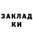 БУТИРАТ жидкий экстази Andrej Anton