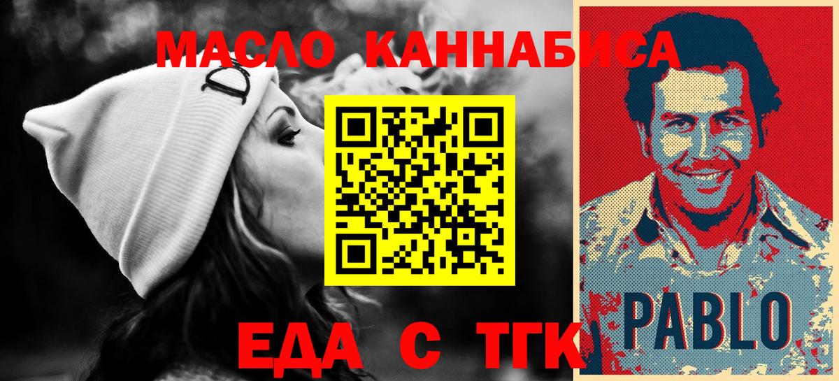 Кстово  Печенье с ТГК конопля  Вход с VPN 