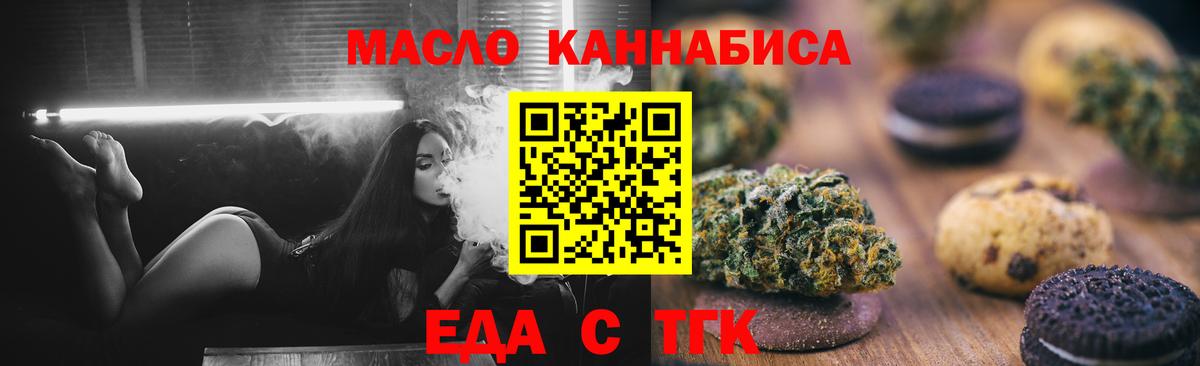 Печенье с ТГК марихуана Кстово