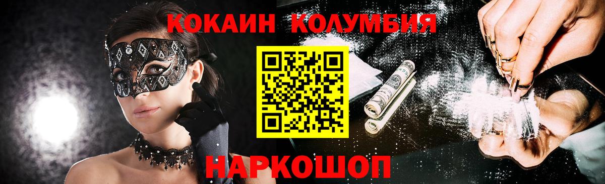 Кокаин Боливия  COCAIN  Кстово  Вход с VPN 