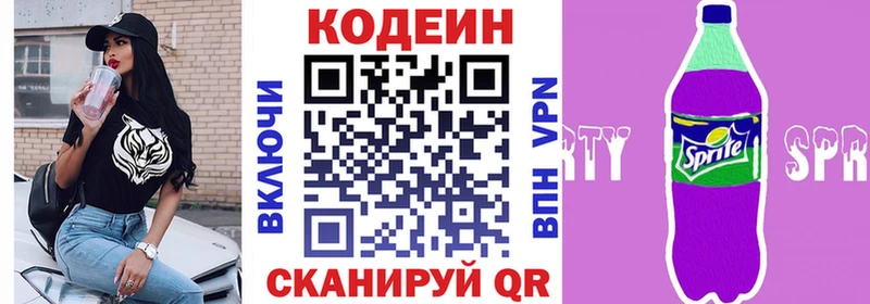 Codein Purple Drank  купить наркотик  Кстово 