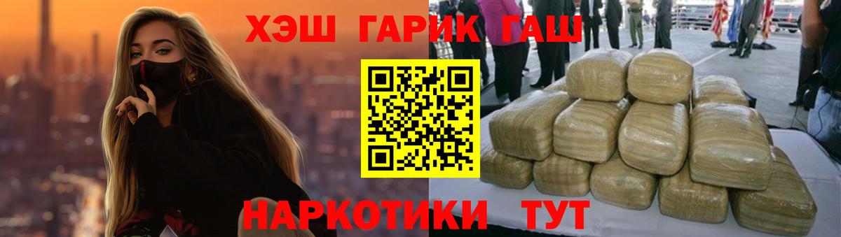 Кстово  ГАШ hashish  Гашиш  Гашиш Premium  Вход с VPN 