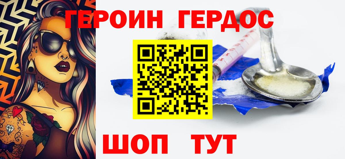 Героин герыч Кстово