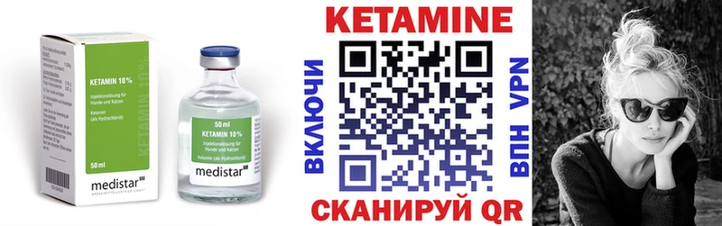 Кетамин ketamine  Кстово 