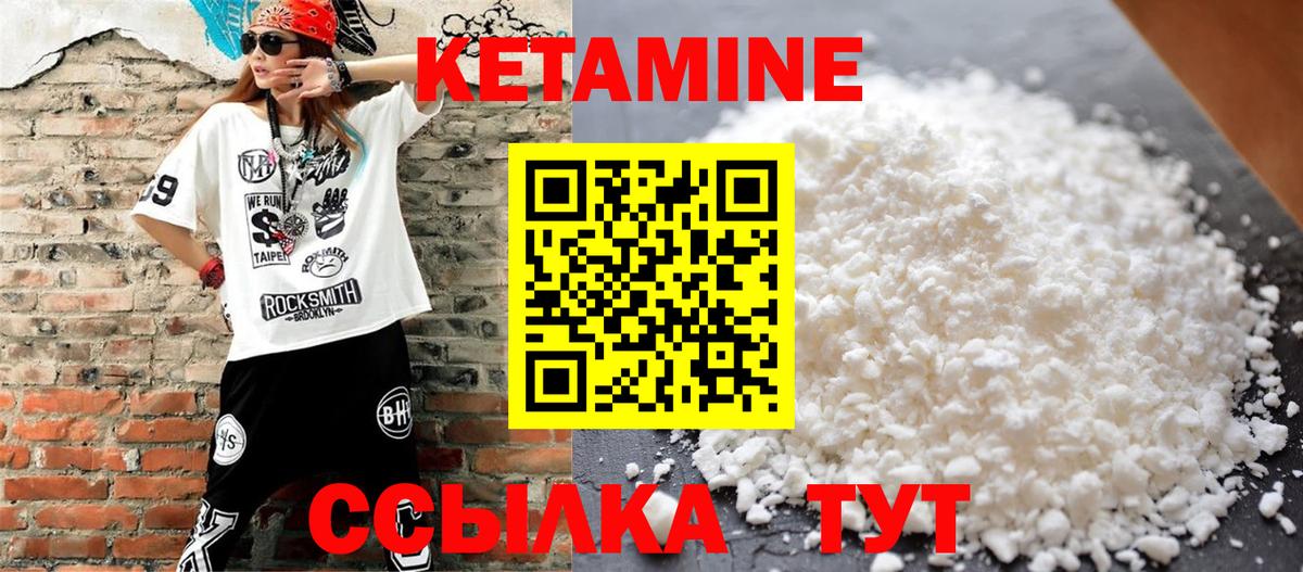 КЕТАМИН ketamine Кстово