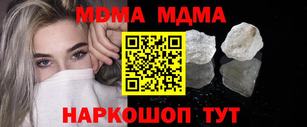 MDMA Molly Кстово
