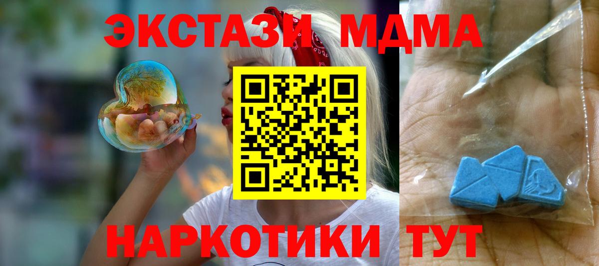 Кстово  МДМА Molly  МДМА кристаллы  Вход с VPN 