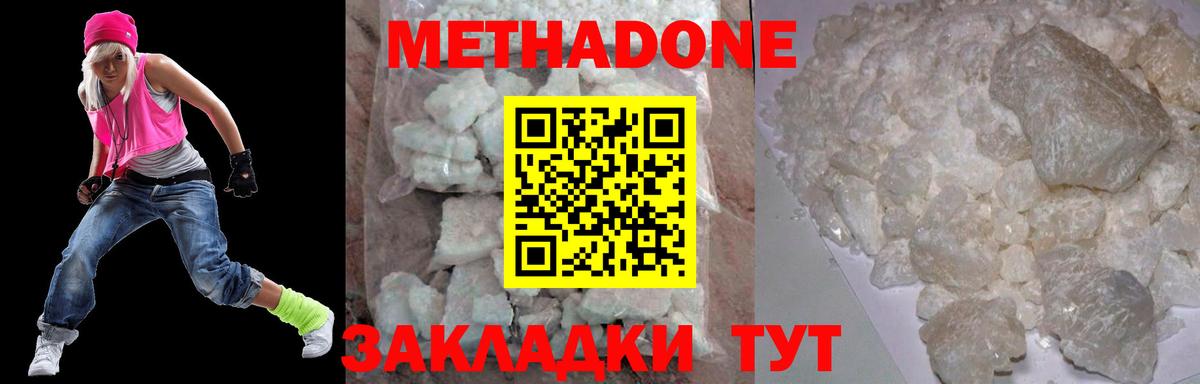 Кстово  МЕТАДОН VHQ  мега зеркало  Вход с VPN 