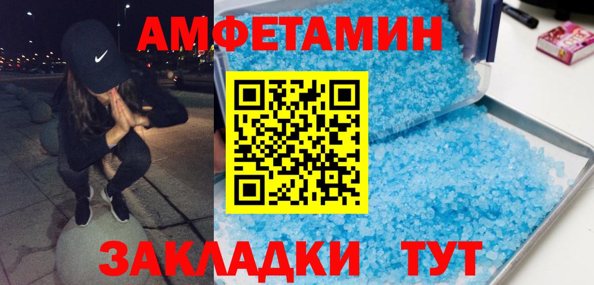 МЕТАМФЕТАМИН Methamphetamine Кстово