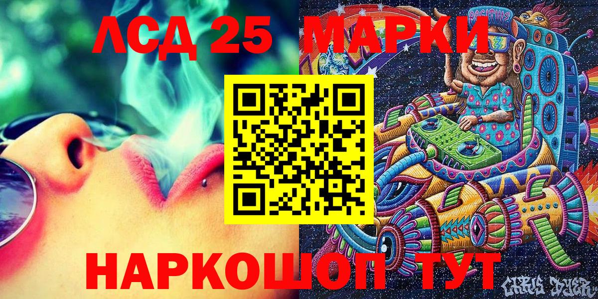 Марки 25I-NBOMe 1,8мг Кстово