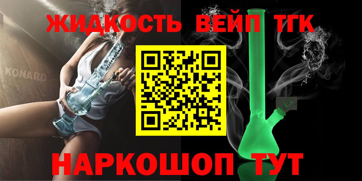 ТГК вейп с тгк Кстово