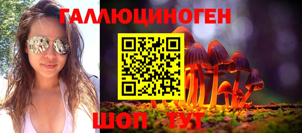 Псилоцибиновые грибы MAGIC MUSHROOMS Кстово